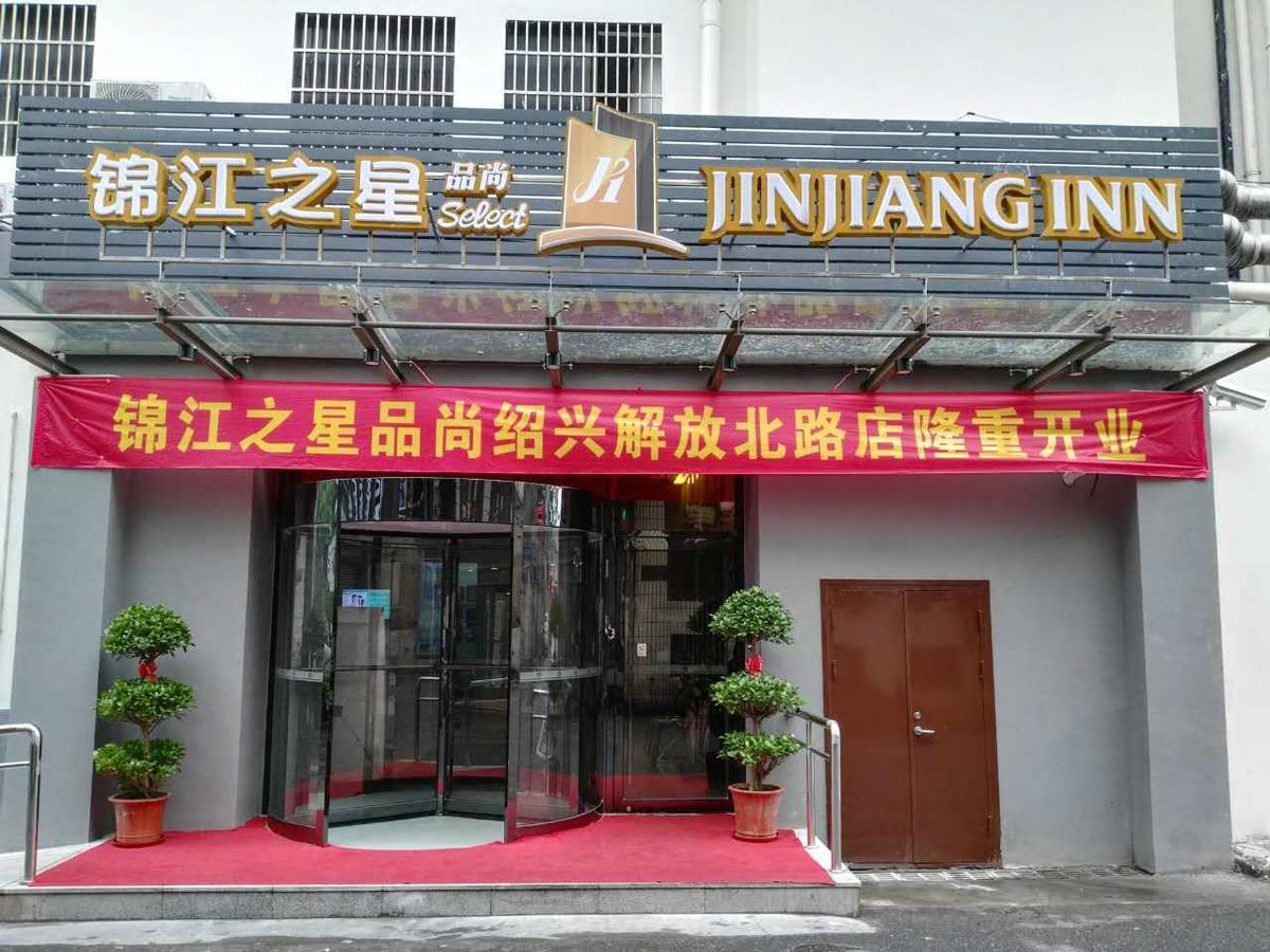 Jinjiang Inn Select Shaoxing Jiefang North Road Extérieur photo